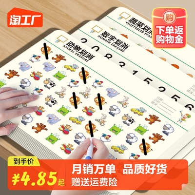 指尖上的课堂 当教具成为网购新宠