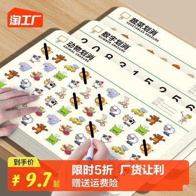 网购热潮下的教具行业 热门产品与选购趋势