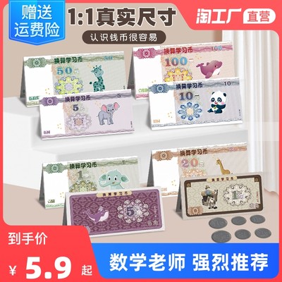 指尖上的课堂 当教具成为网购新宠