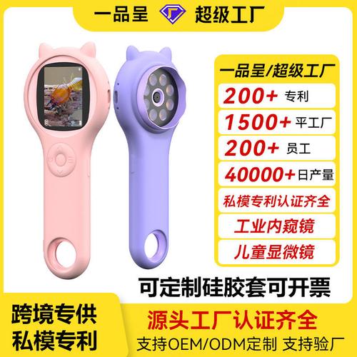 源头工厂儿童显微镜玩具小学生户外探索教具手持数码可定制azm/tk