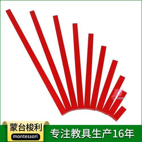 蒙台梭利蒙氏儿童感官教具长棒家庭装红棒2